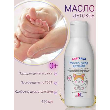 Масло Диталир 120 мл