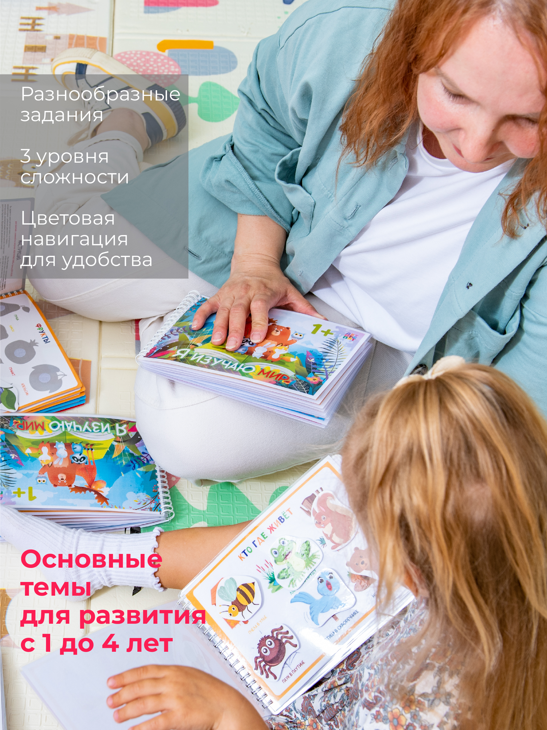 Развивающие книжки ДЕТИ ЛЕПЯТ Развивашки для малышей - фото 13