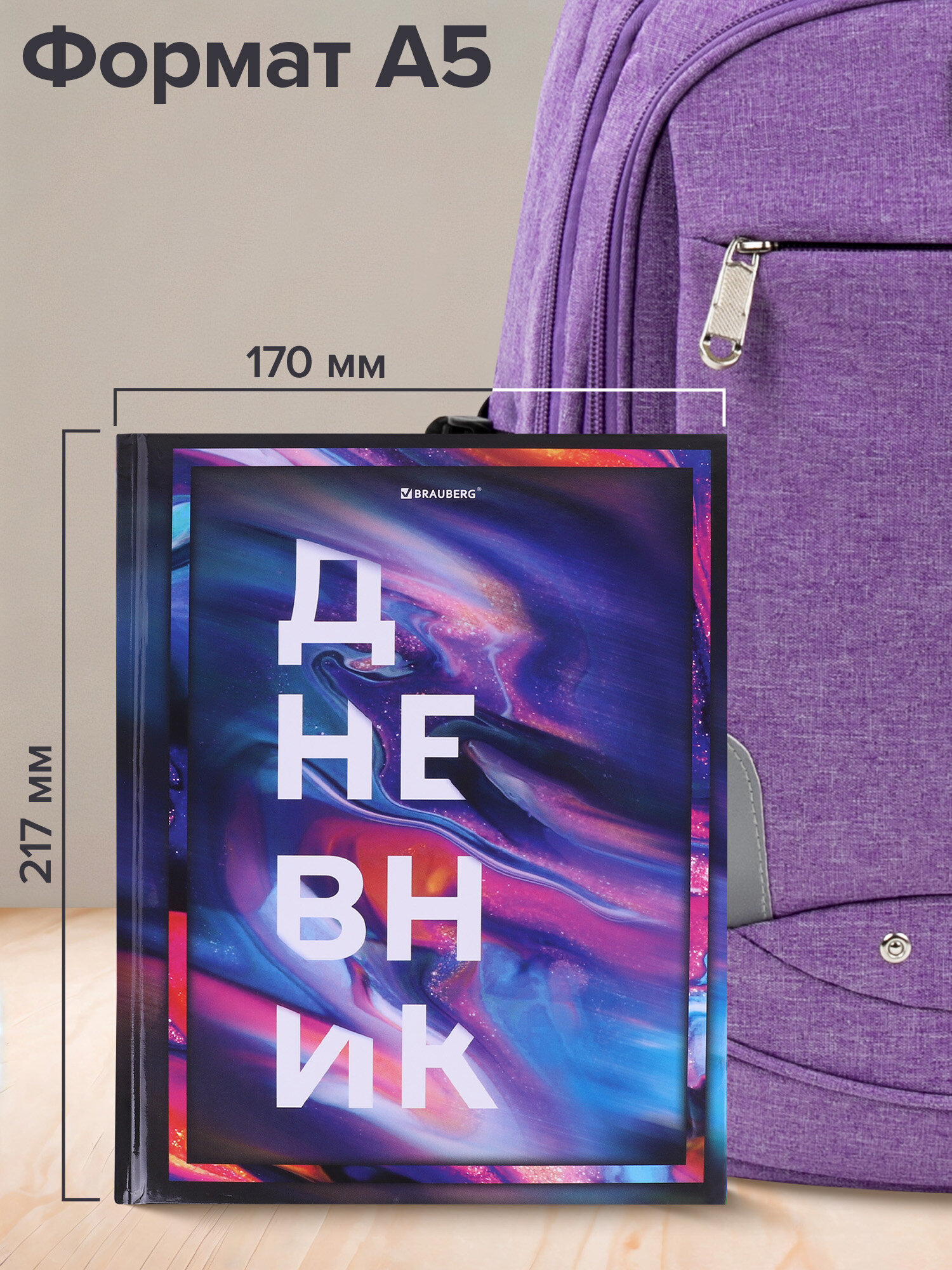 Дневник школьный Brauberg 1-11 класс канцелярия - фото 5