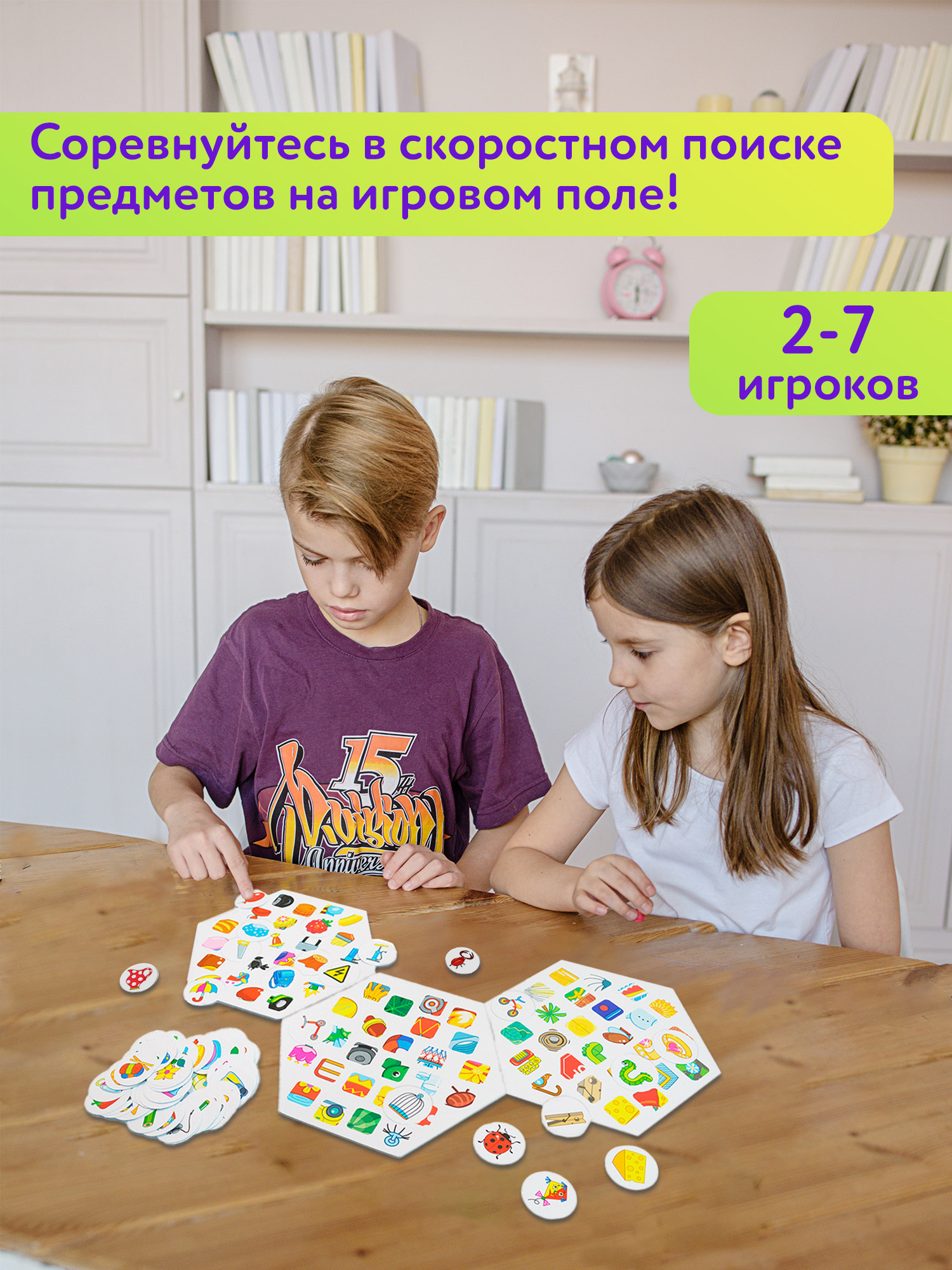 Развивающая игра Дрофа-Медиа Агент Быстроглаз 4030 - фото 2