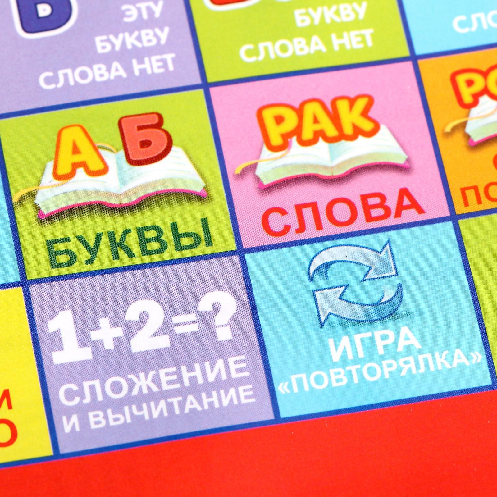 Обучающий планшет Zabiaka Первые знания - фото 3