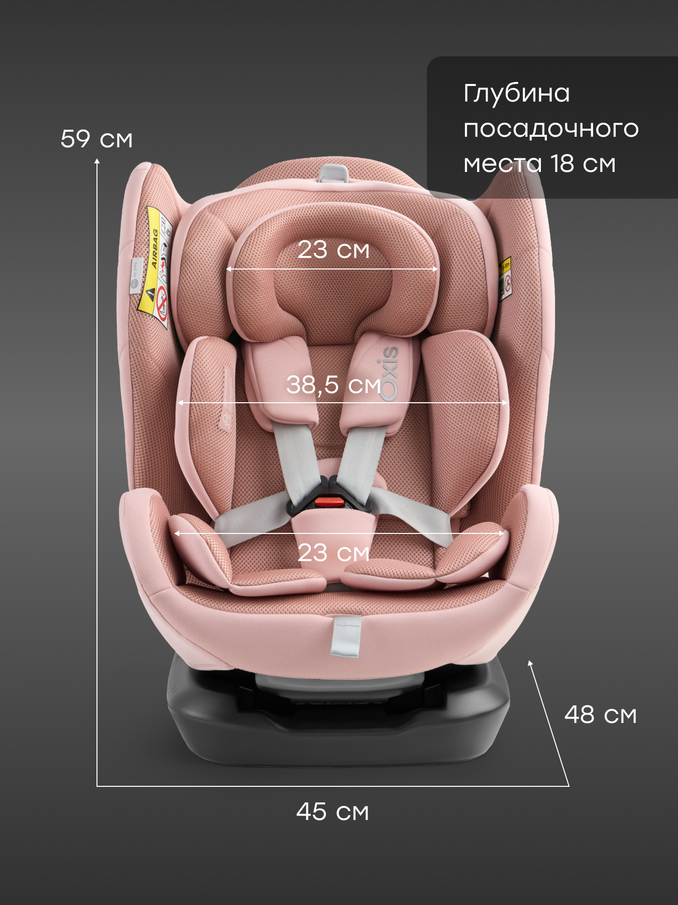 Автокресло Happy Baby Oxis 0+/1/2/3 (0-36 кг) розовый - фото 10