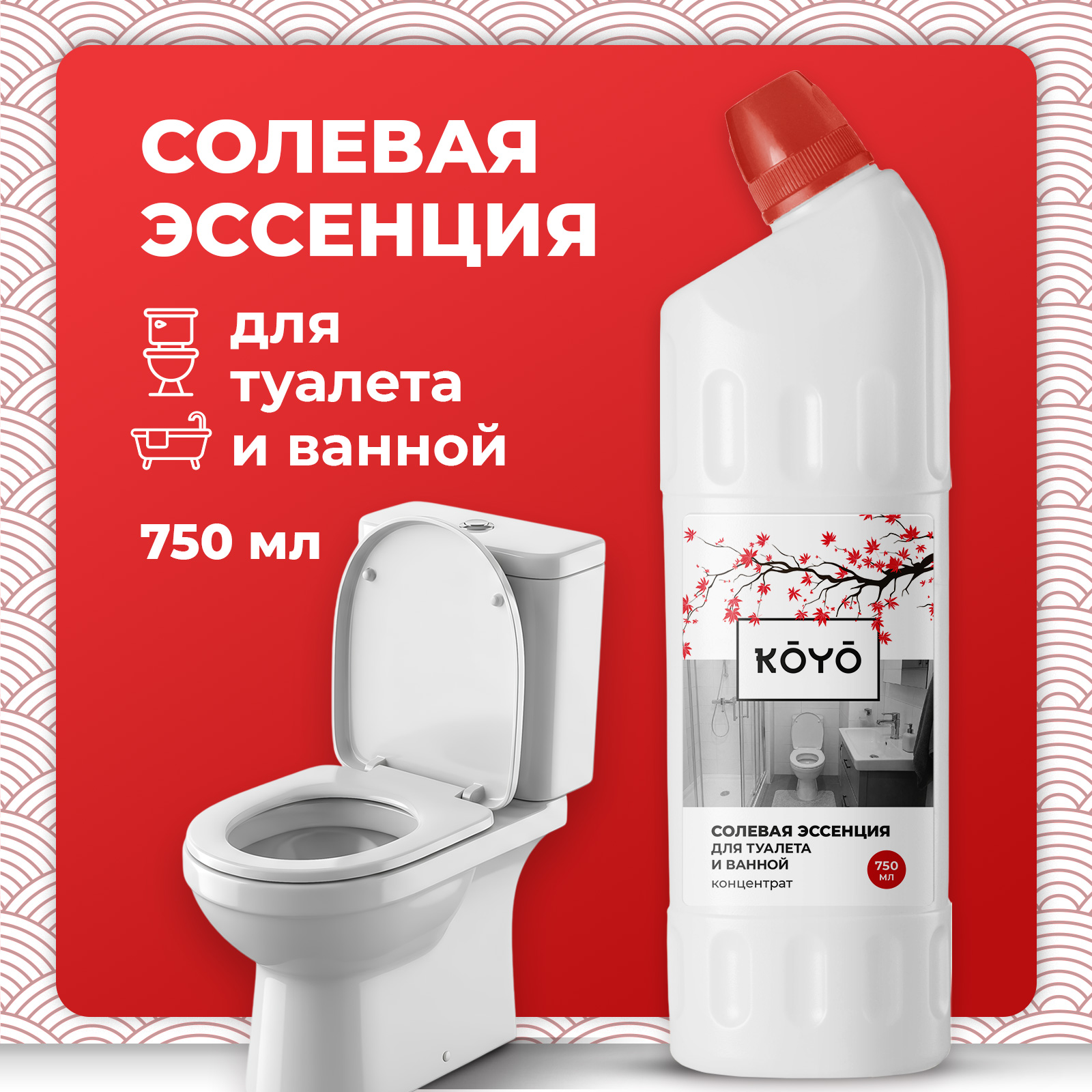 Чистящее средство KOYO 750 мл для туалета - фото 1