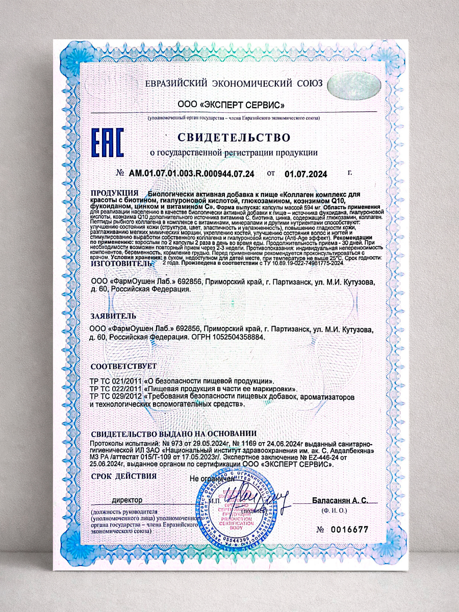 Коллаген комплекс Доктор Море с биотином гиалуроновой кислотой коэнзимом Q10 цинком и витамином C 120 капсул - фото 9