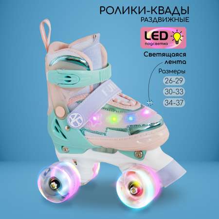 Роликовые коньки Amarobaby M 30-33