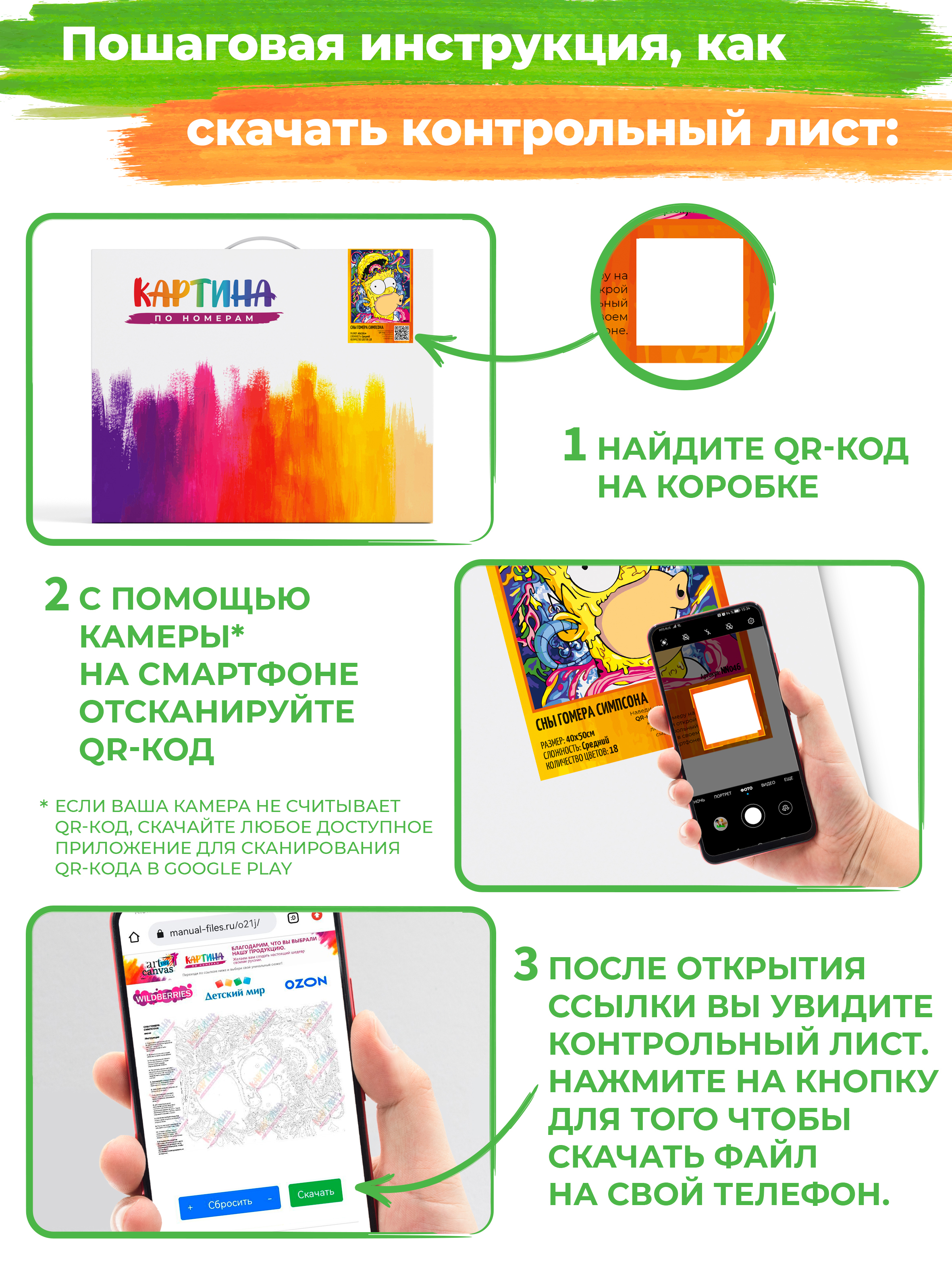 Картина по номерам Hobby Paint Вечернее чаепитие в ассортименте - фото 6