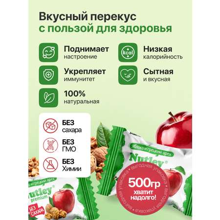 Экоконфеты Nutley Premium Nutley Грецкий орех -Яблоко