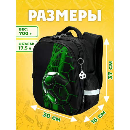 Ранец Prof-Press
