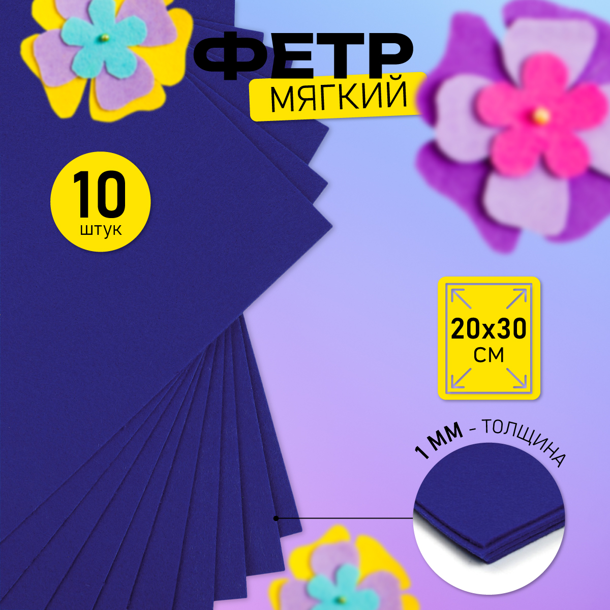 Набор для творчества Magic 4 Hobby шитье - фото 1