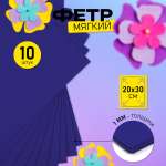 Набор для творчества Magic 4 Hobby шитье