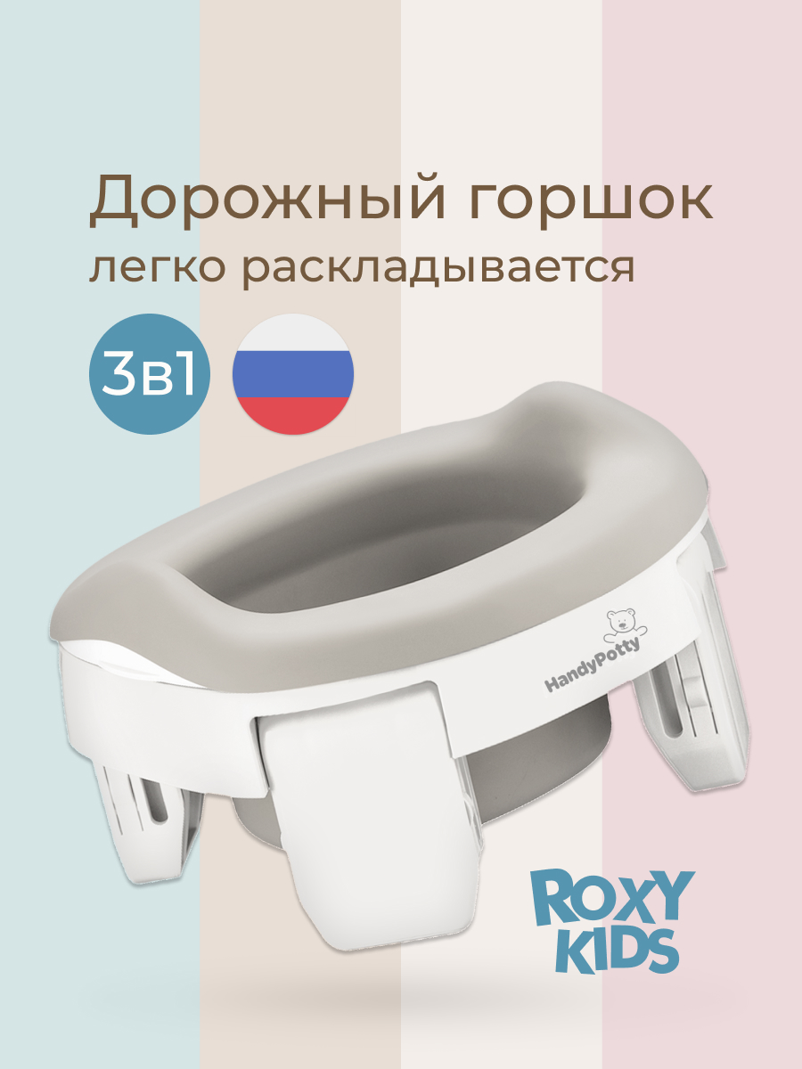 Горшок ROXY-KIDS Дорожный белый в ассортименте - фото 1
