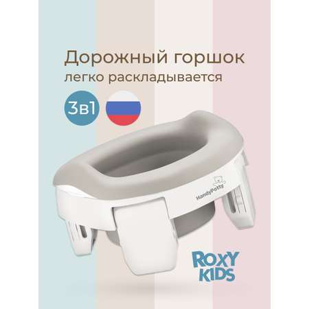 Горшок ROXY-KIDS Дорожный белый в ассортименте