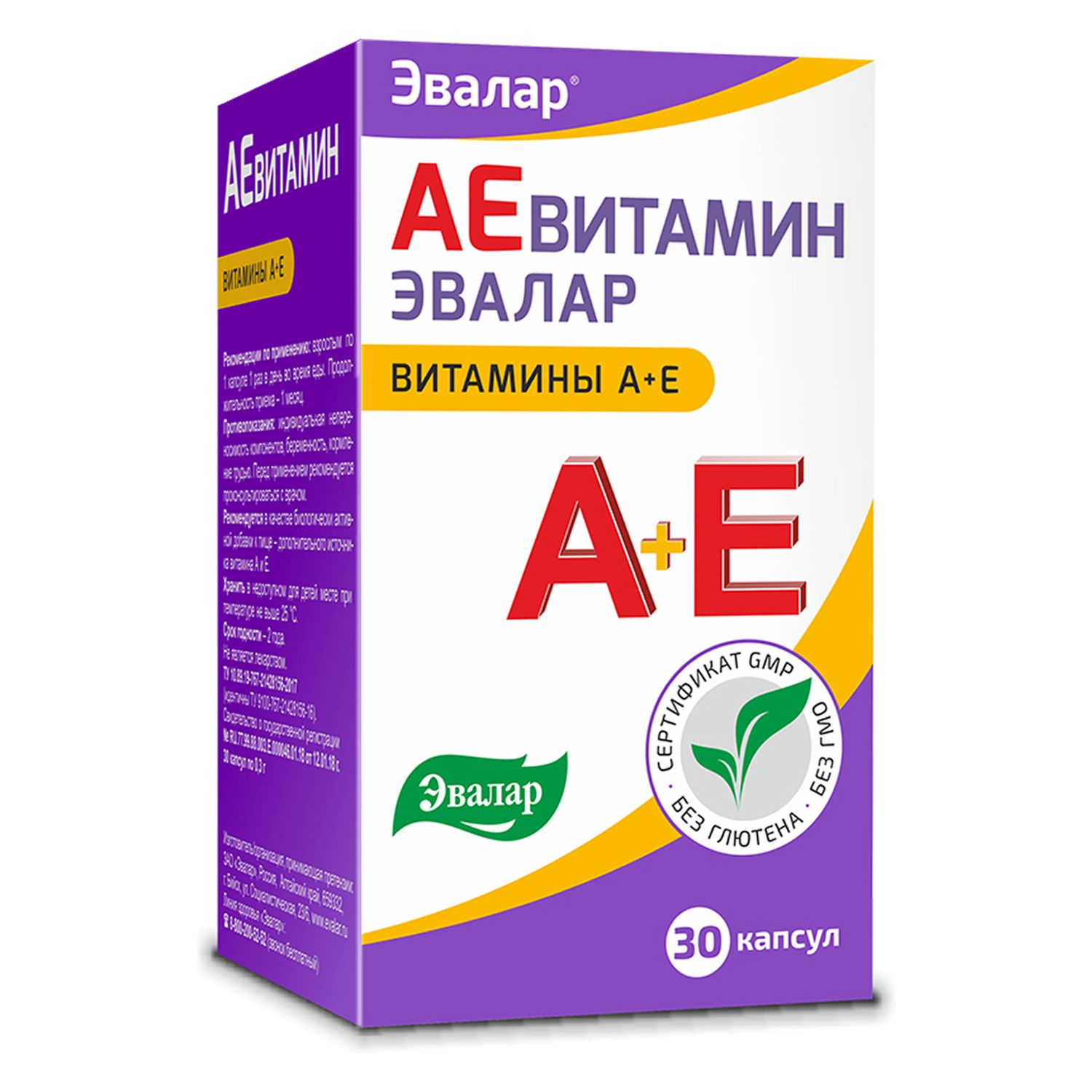 Биологически активная добавка Эвалар Аевитамин 30капсул - фото 1