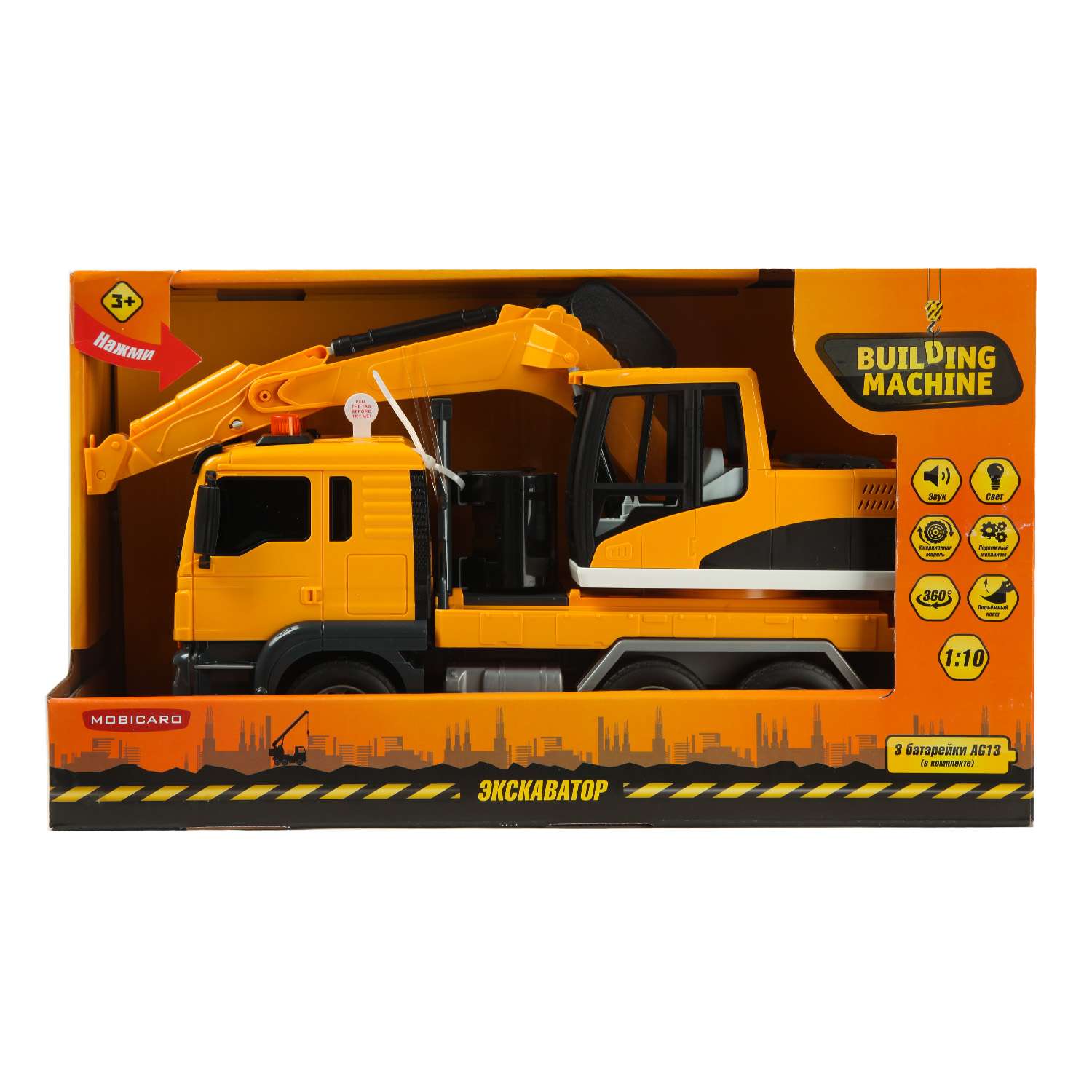 Машинка Mobicaro 1:10 Грузовик с эскаватором Желтый 666-62T 666-62T - фото 8