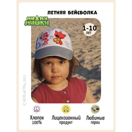 Бейсболка Ми-ми-мишки