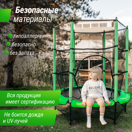 Батут каркасный для детей UNIX line общий диаметр 140 см до 50 кг диаметр прыжковой зоны 106 см