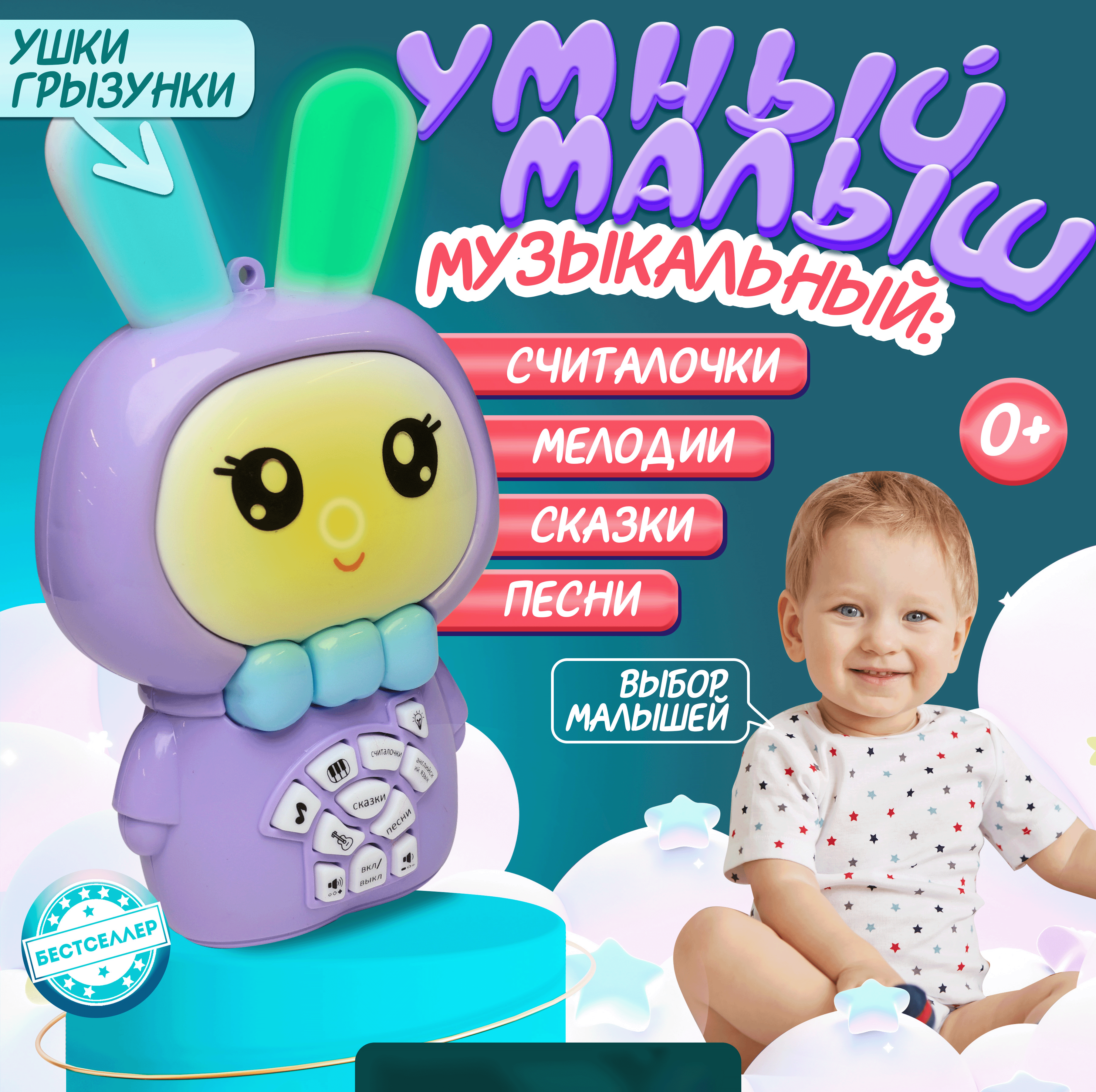 Игрушка Бестселлер погремушка - фото 1