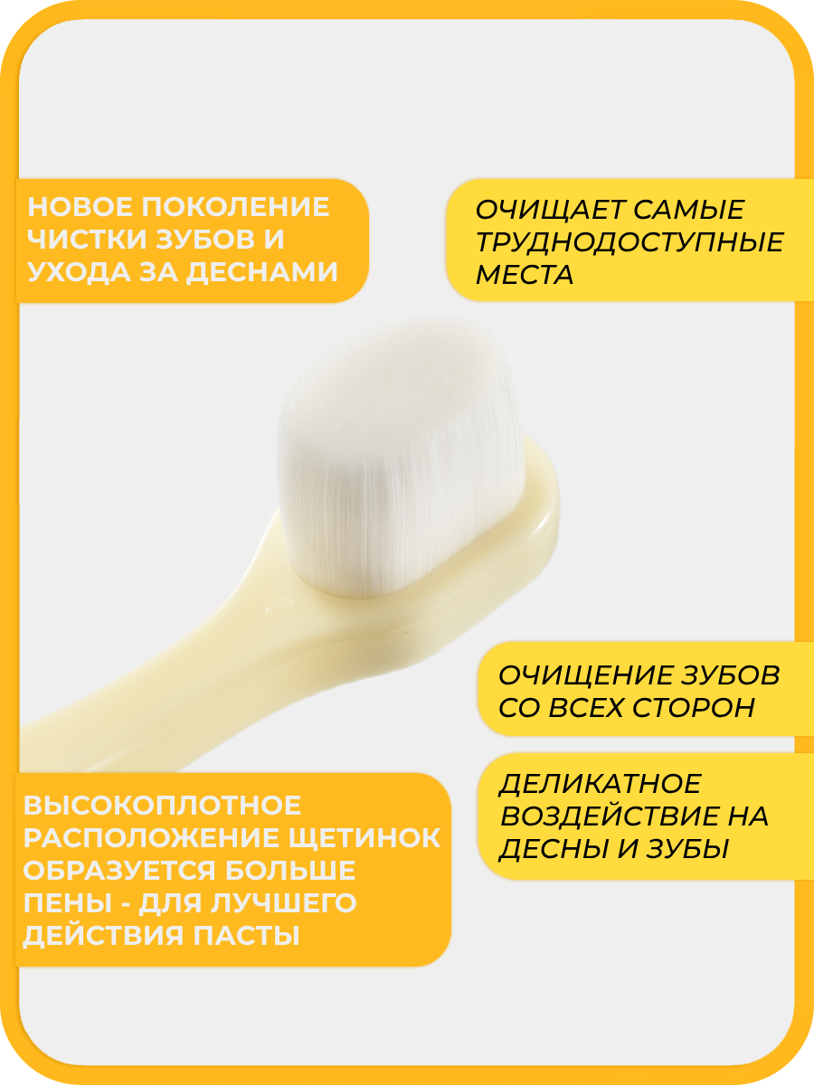 Зубная щетка классическая Чистый Зуб от 0 лет 1 шт. - фото 3