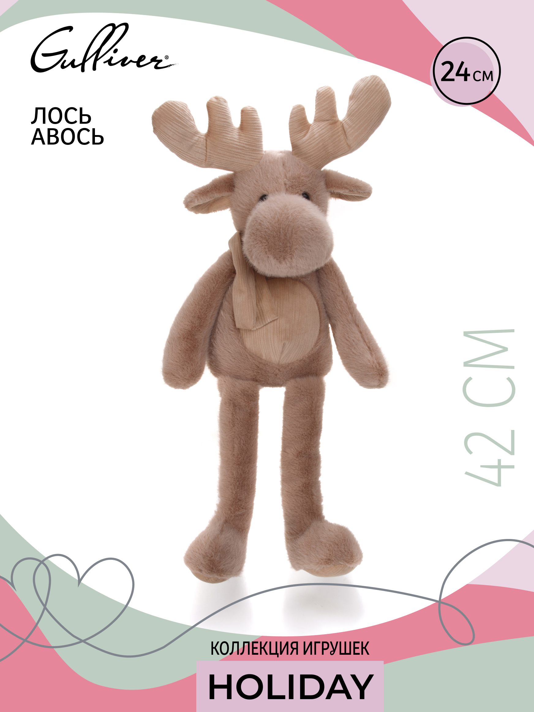 Мягкая игрушка Gulliver лось Лось Авось в шарфе 24 см - фото 9