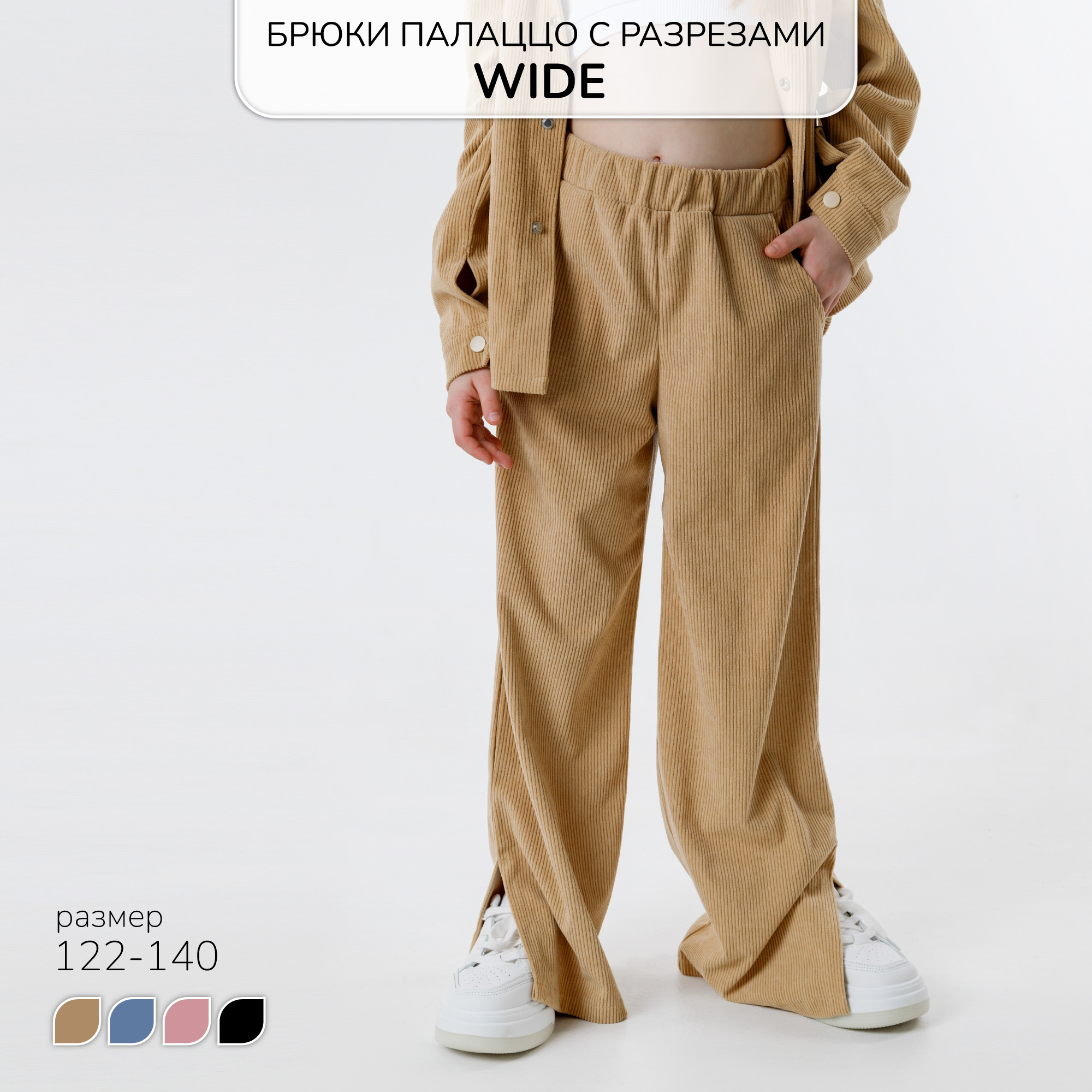 Брюки Amarobaby AB-OD23-W6/03 - фото 3
