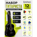 Игрушка музыкальная DaVinci DC-50A 12 BK PACK гитара