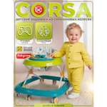 Ходунки BabyCare Corsa