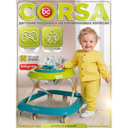 Ходунки BabyCare Corsa
