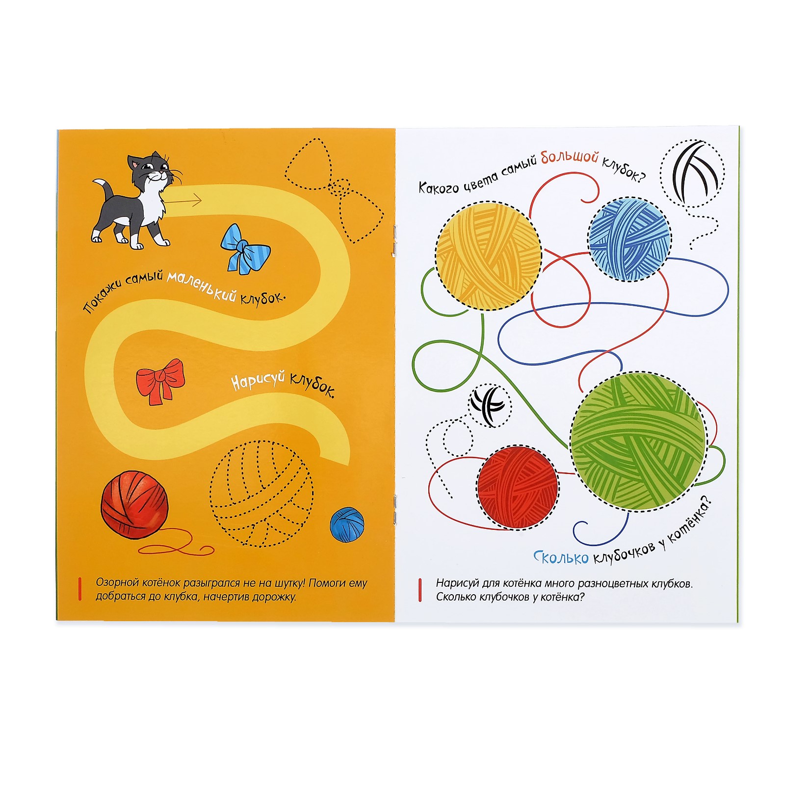 Многоразовая книжка Буква-ленд «Дорожки и тропинки» - фото 2