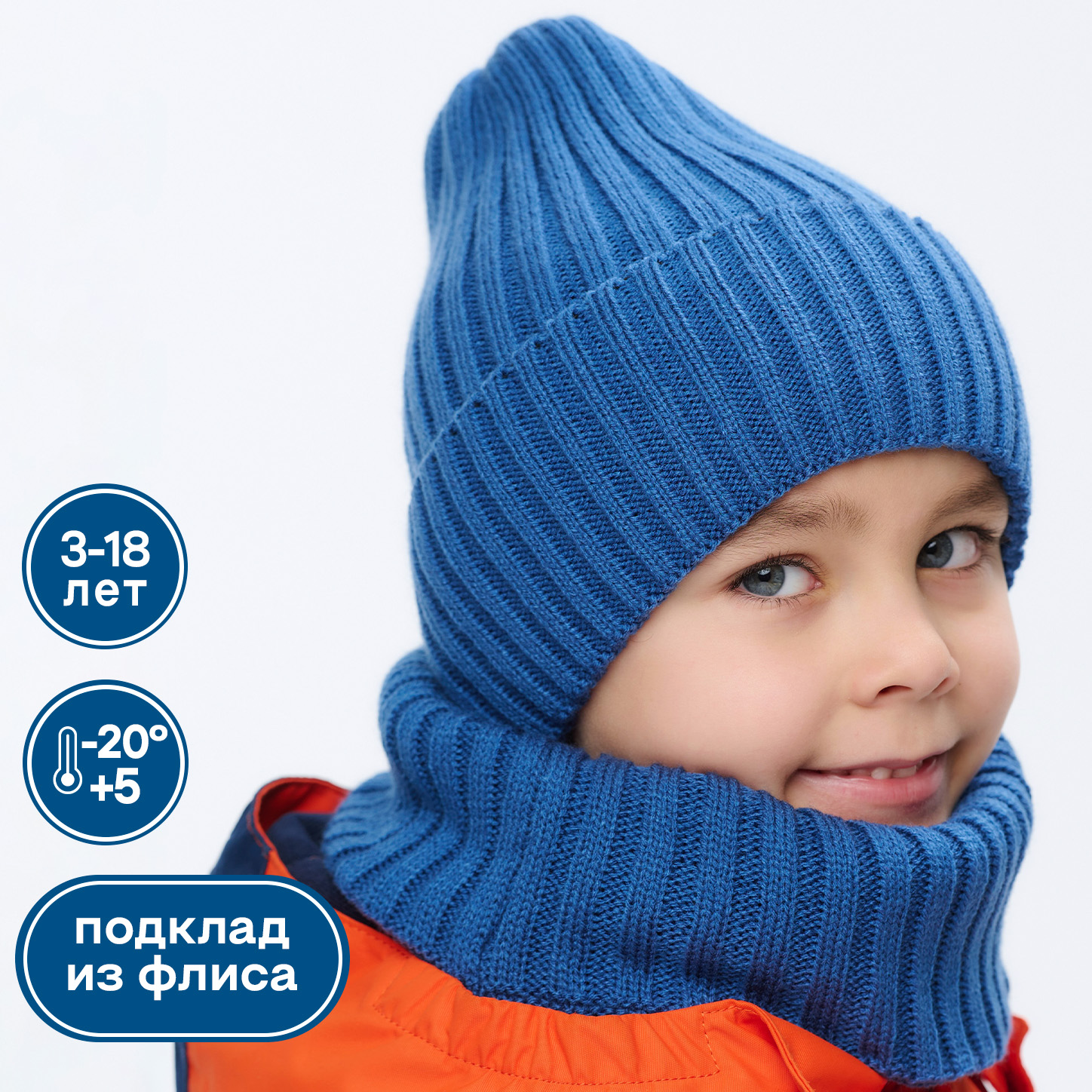Шапка и снуд KUBRIO KU-H-45-pumpW-blue - фото 2