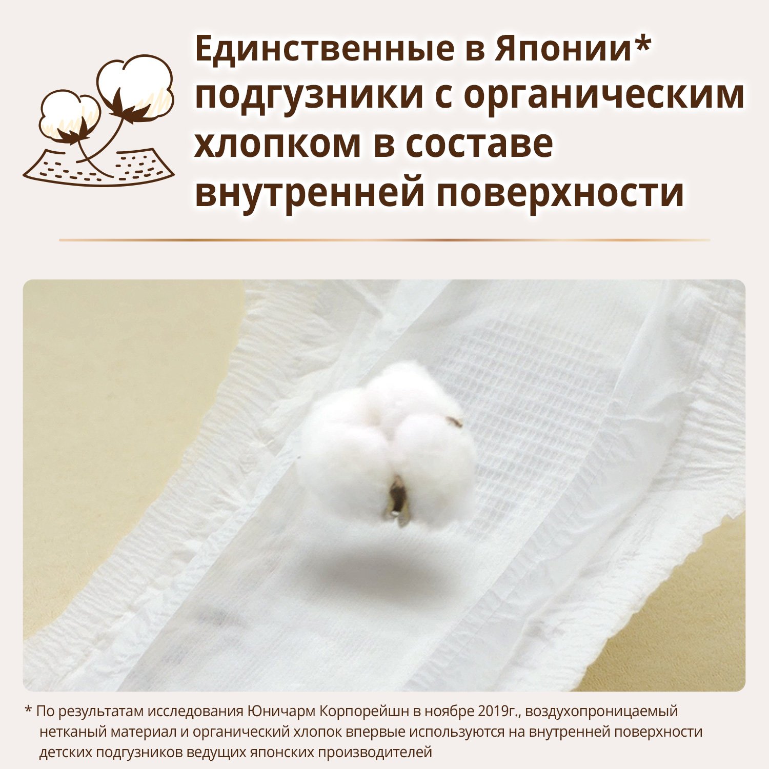 Трусики Moony Organic XL (12-22 кг) 32 шт. - фото 5