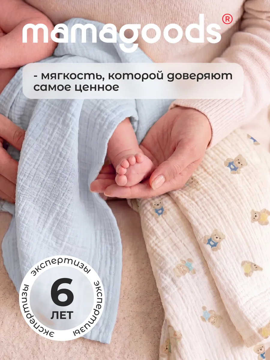 Пелёнка Mamagoods голубые мишки муслин 100х100 см 2 шт. - фото 10