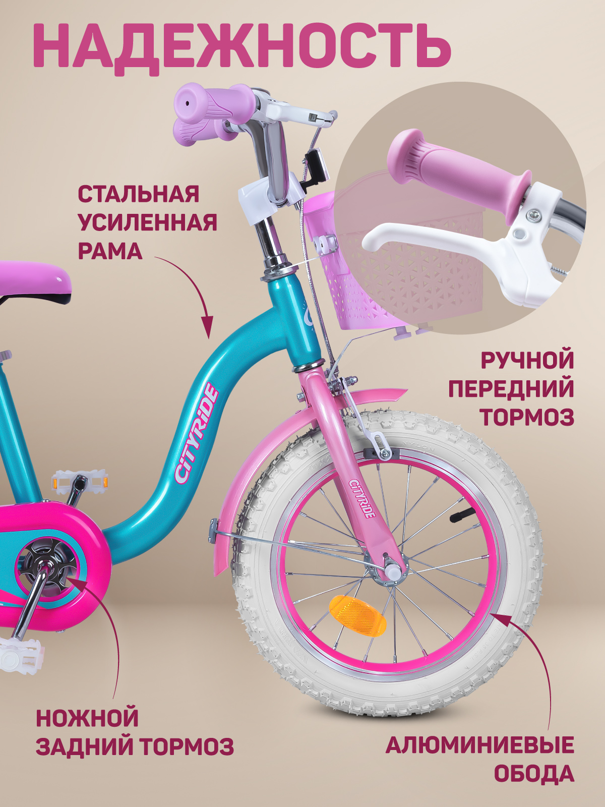 Двухколесный велосипед CITYRIDE 14 дюймов - фото 2