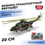 Вертолет Технопарк