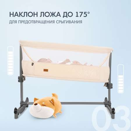 Колыбель Nuovita Accanto Vicino бежевый