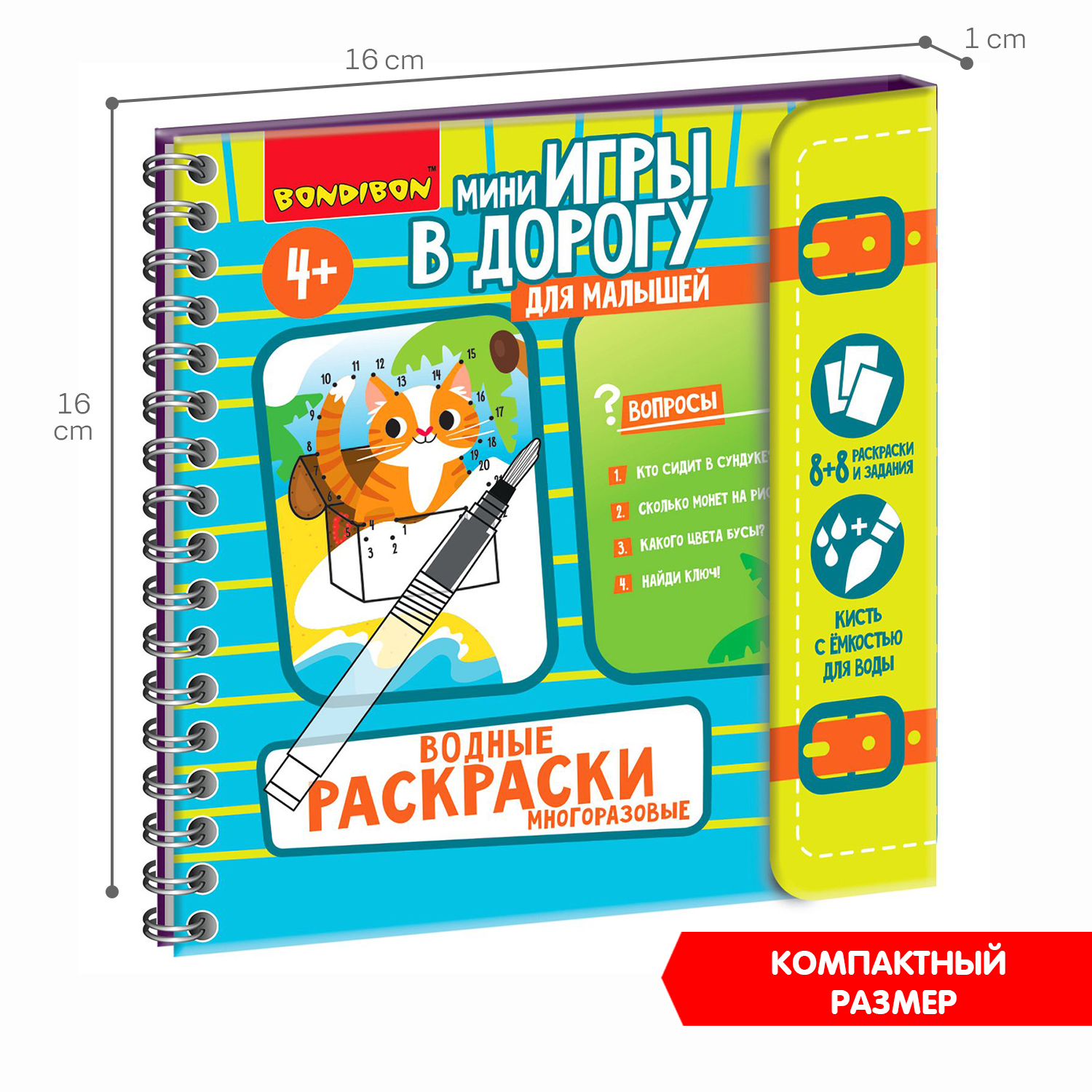 Настольная игра Bondibon в дорогу Водные раскраски - фото 8
