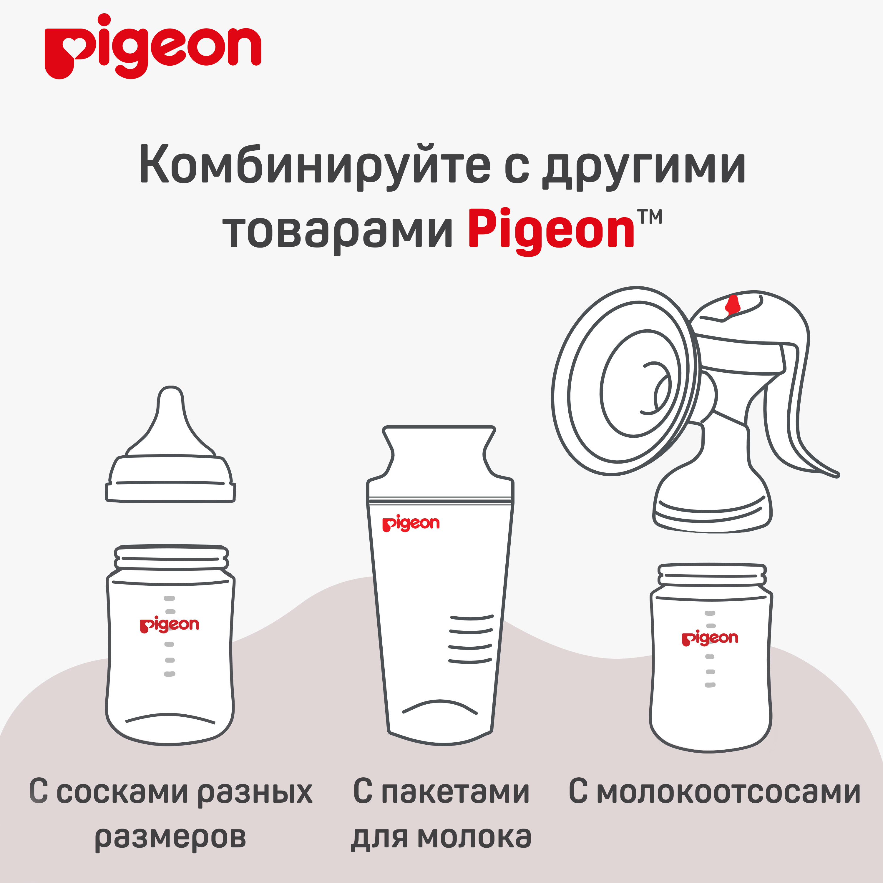 Бутылочка Pigeon 240 мл - фото 8