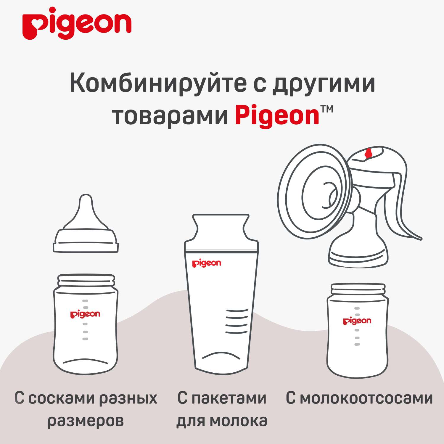 Бутылочка Pigeon 240 мл - фото 8
