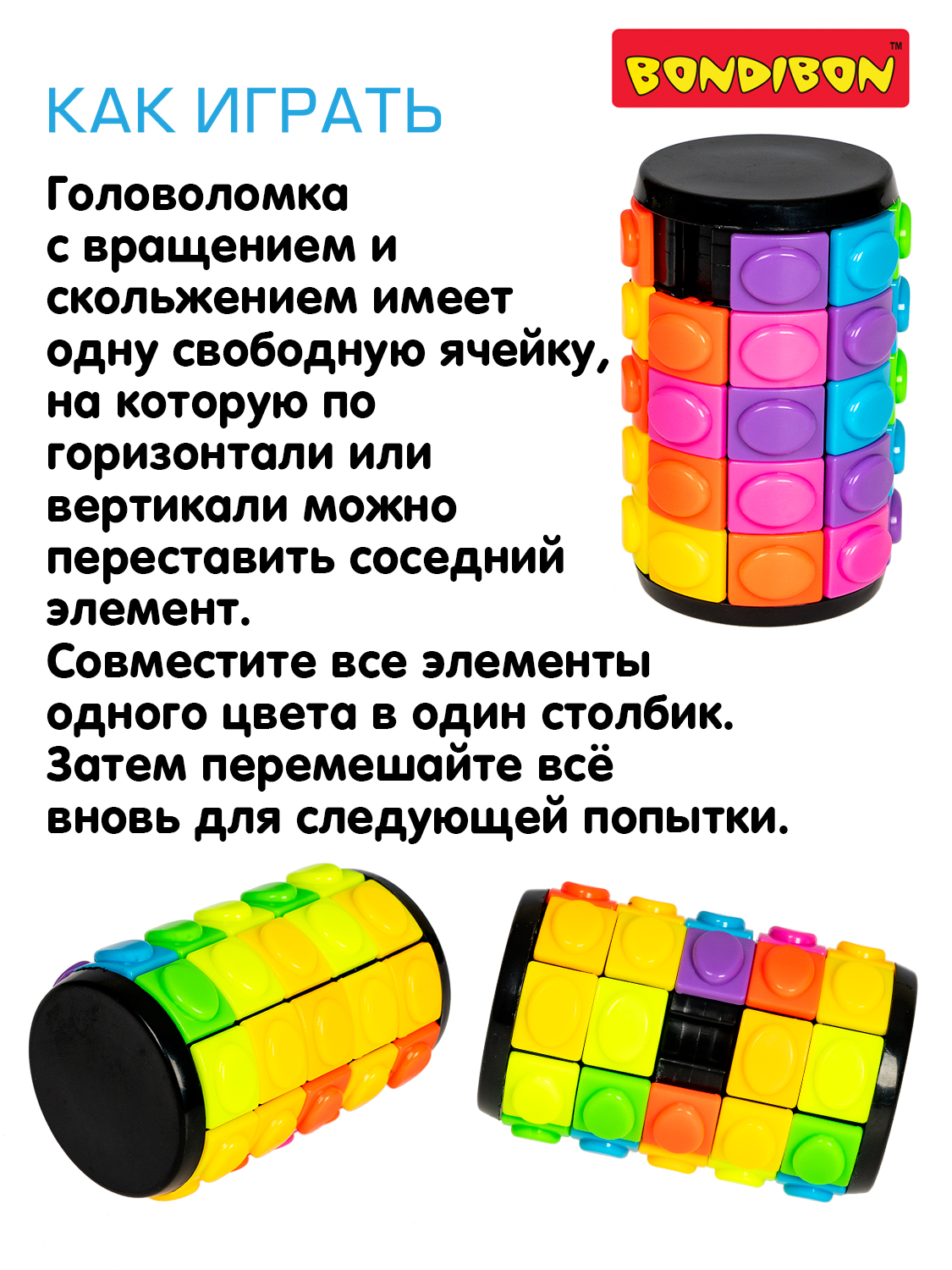 Игрушка развивающая BONDIBON Smart цилиндр 5 рядов - фото 10
