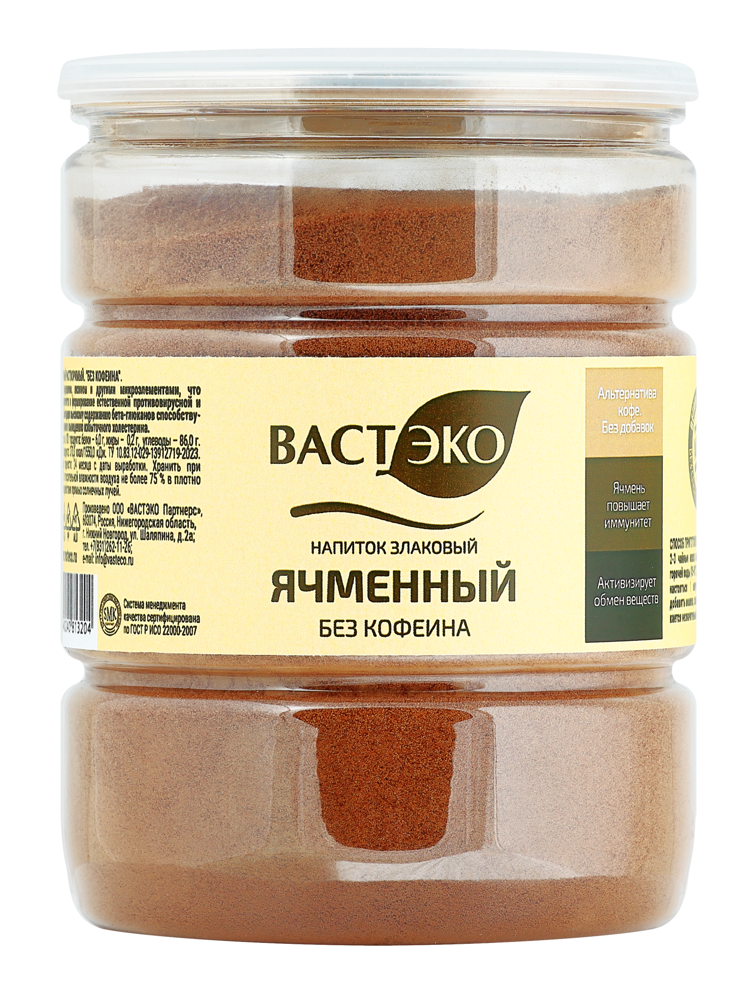 Напиток злаковый Ячменный Вастэко растворимый 250г - фото 4