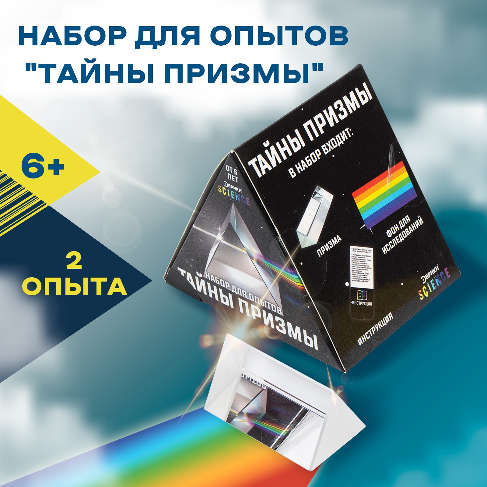 Набор для творчества Эврики сборка - фото 3