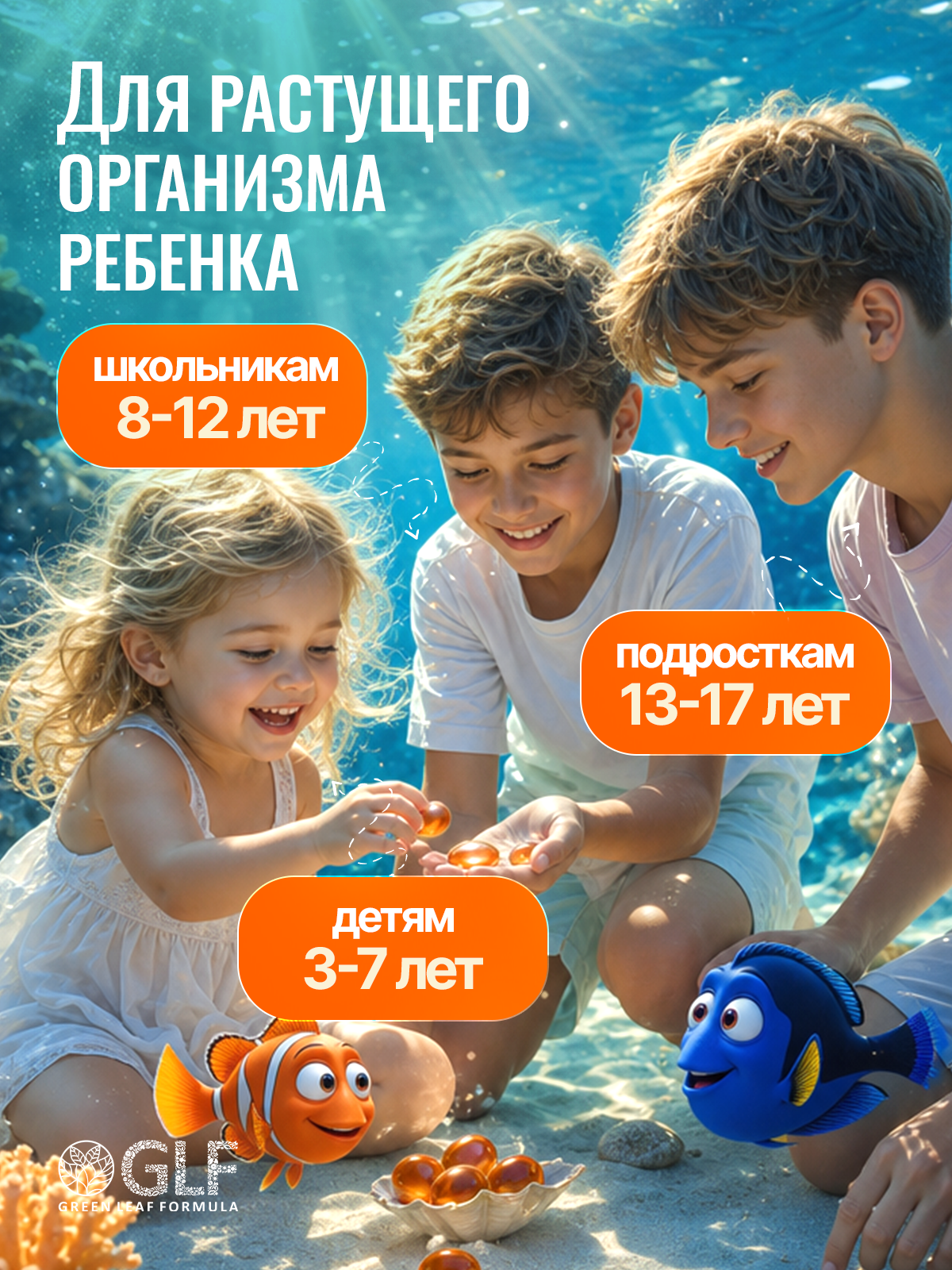 Омега 3 Green Leaf Formula Рыбий жир со вкусом апельсина витамины Д Е - фото 3