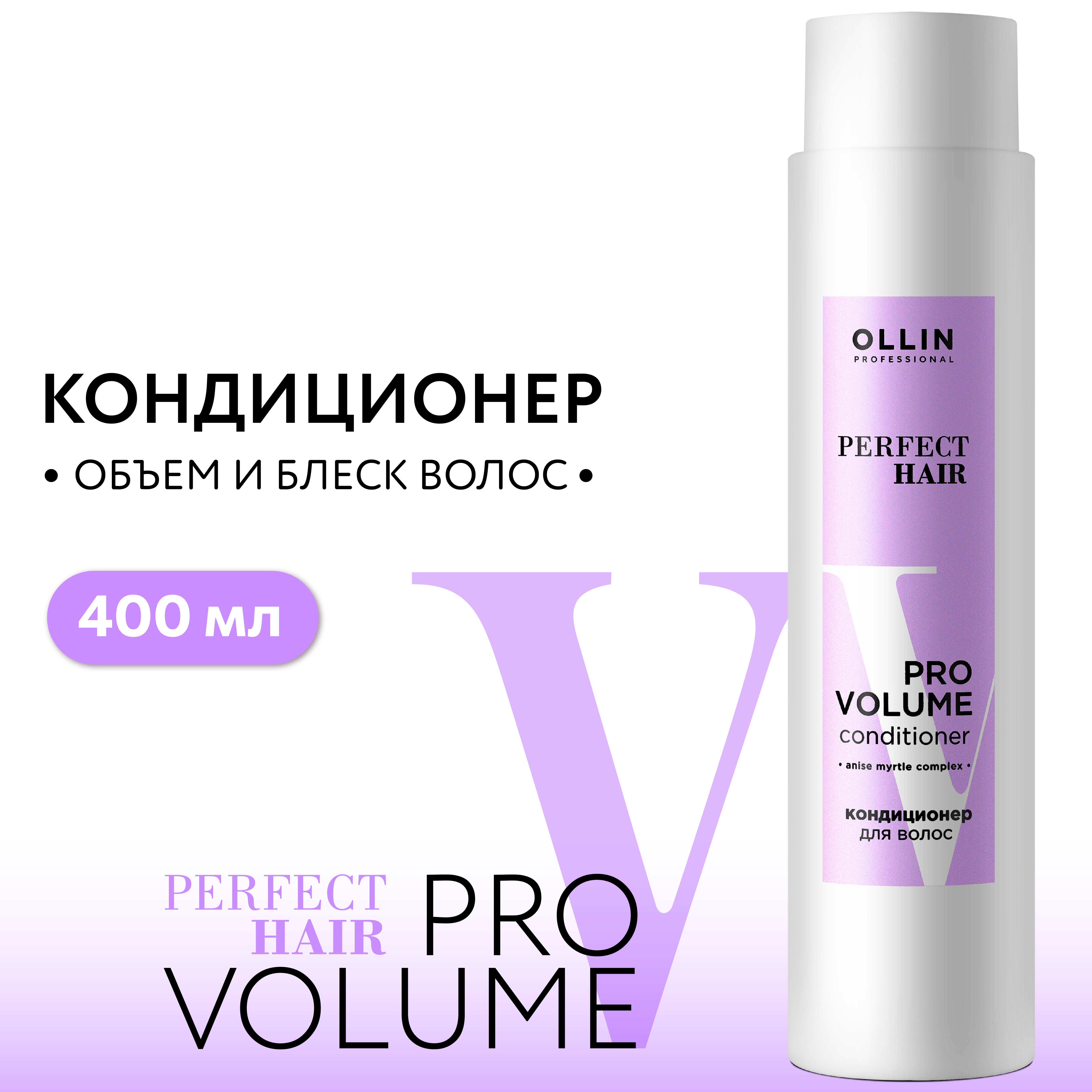Кондиционер Ollin 400 мл - фото 2