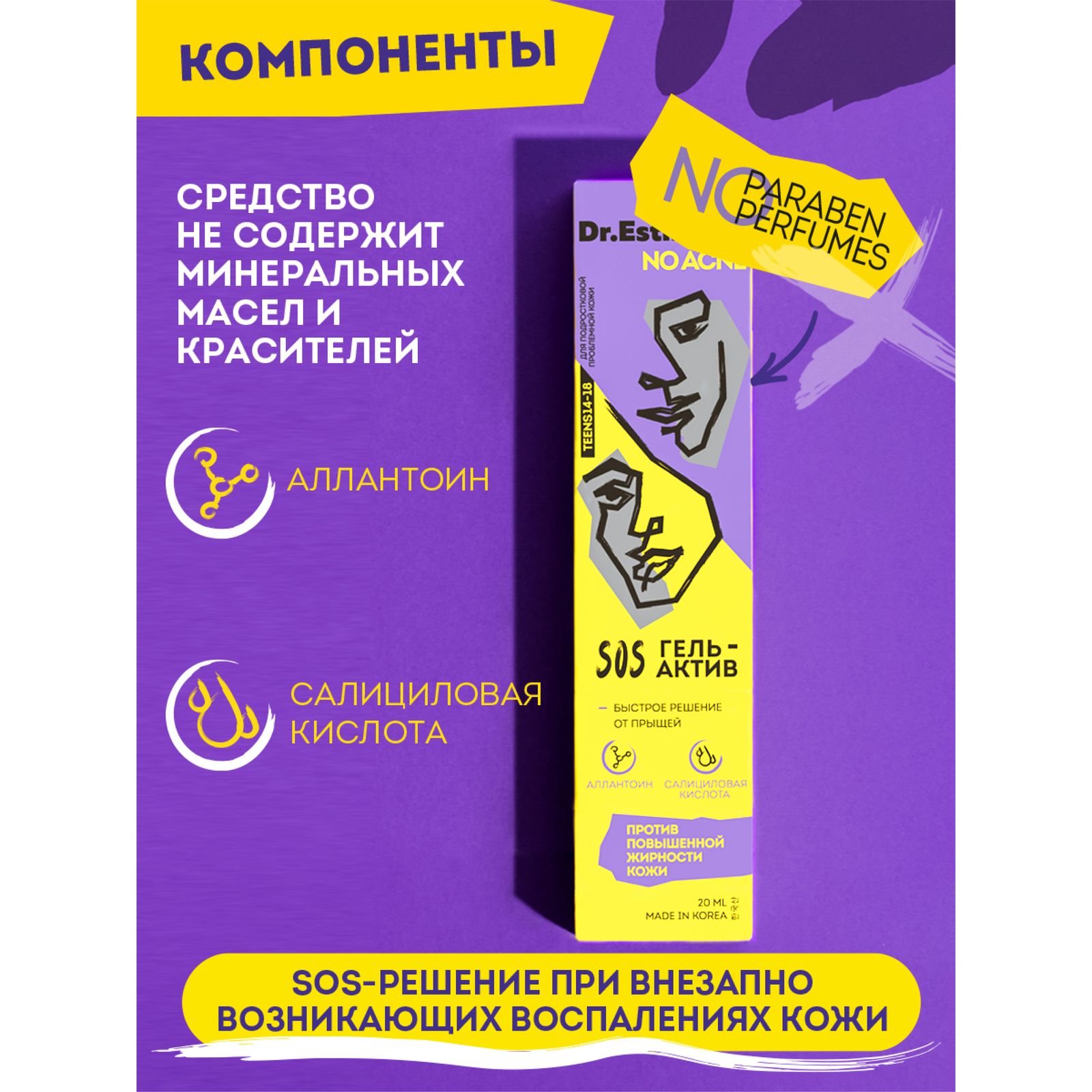Крем Dr. Esthetica TEENS 20 мл - фото 5