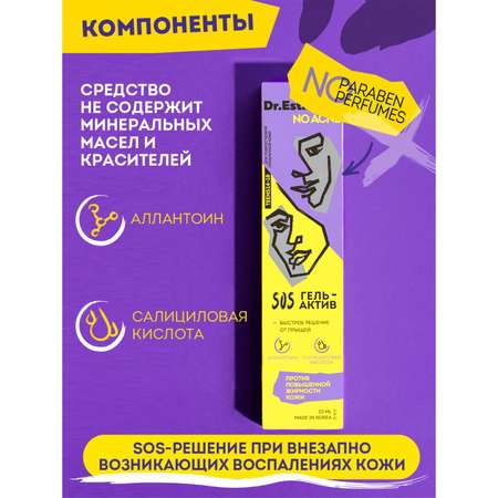 Крем Dr. Esthetica TEENS 20 мл