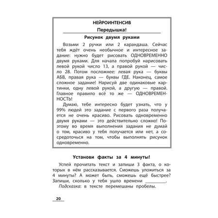 Книга Феникс ЧтениУМ. Быстрочтение и долгопамять