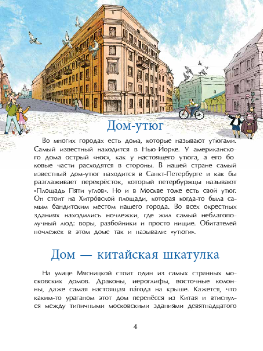 Книга для детей Настя и Никита развитие детей - фото 5