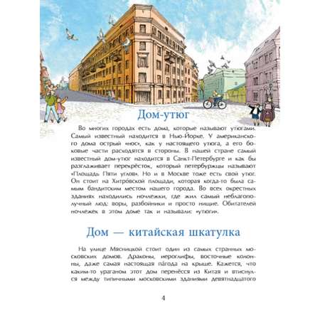 Книга для детей Настя и Никита развитие детей