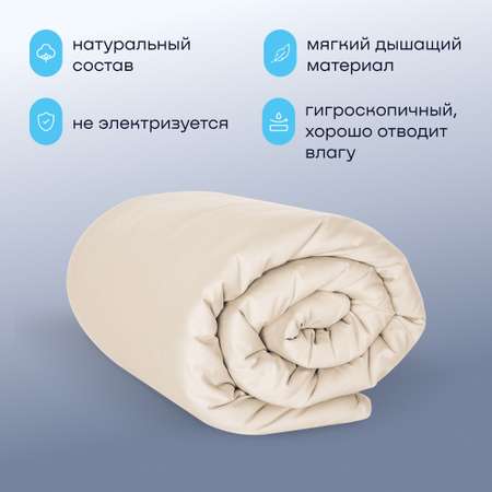 Пододеяльник buyson BuyLive 140x205 см хлопковый сатин цвет ваниль