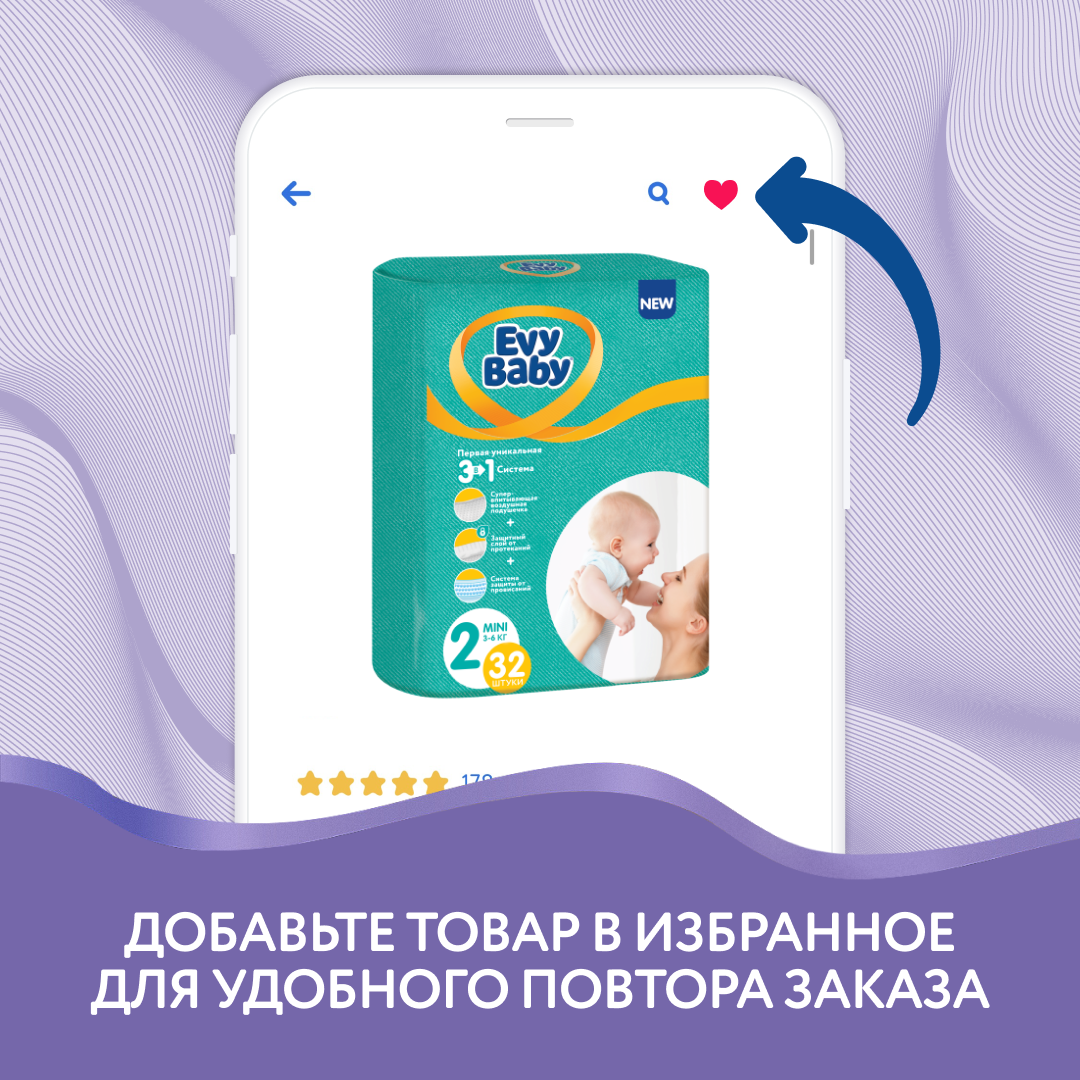 Подгузники Evy Baby S 32 шт. - фото 7