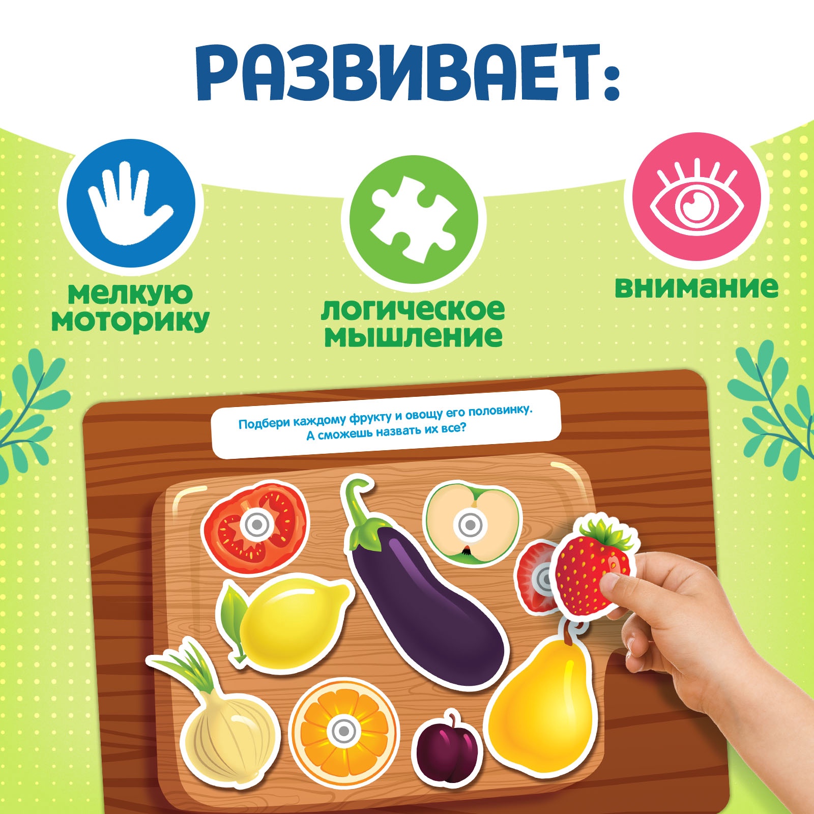 Книга с липучками Буква-ленд Первый набор малыша - фото 21